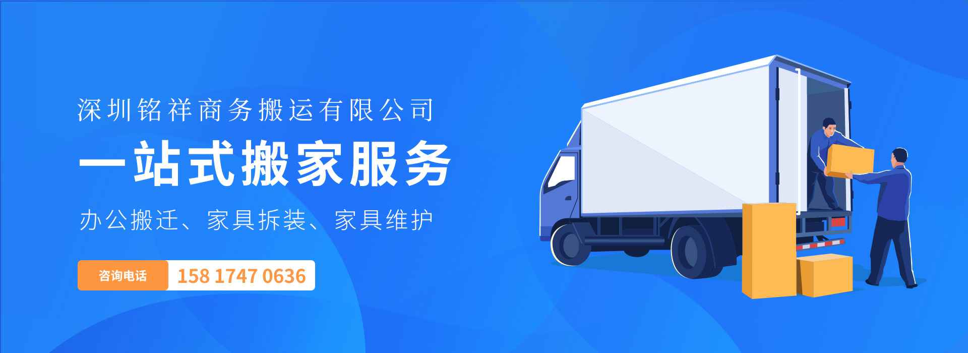 华体在线网页版登录入口-华体(中国)——一站式搬家服务！