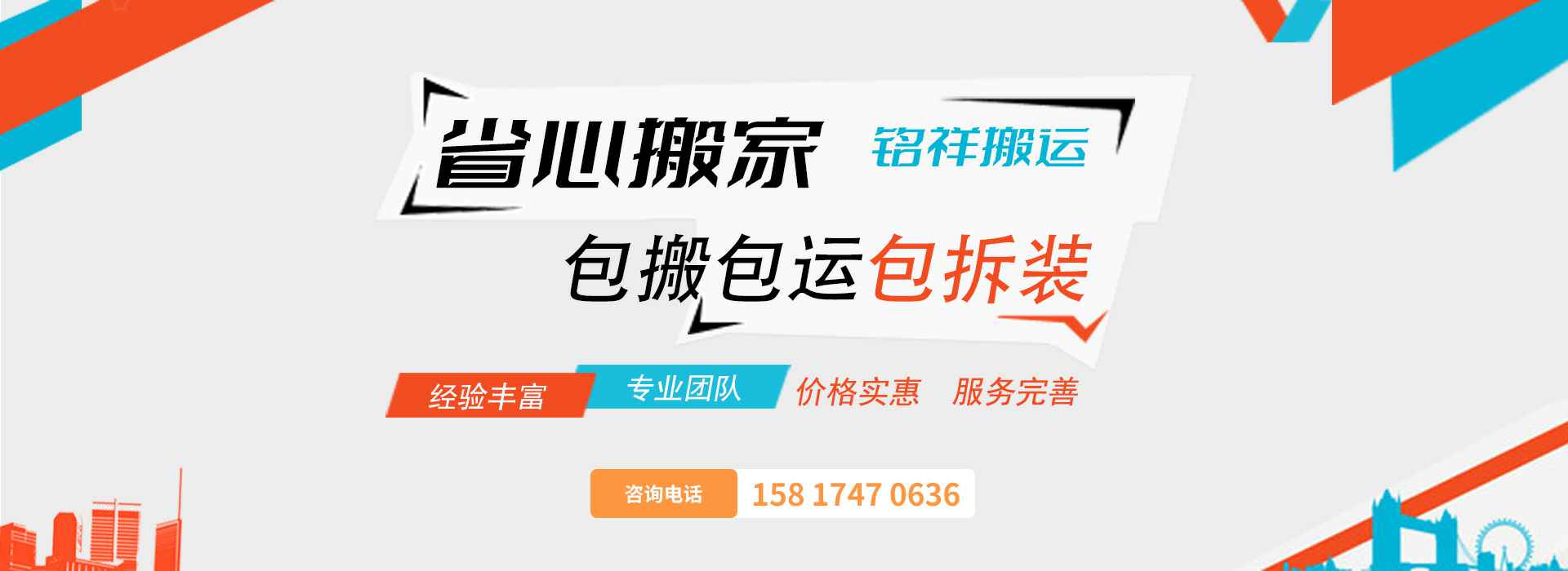 华体在线网页版登录入口-华体(中国)包搬包运包拆装